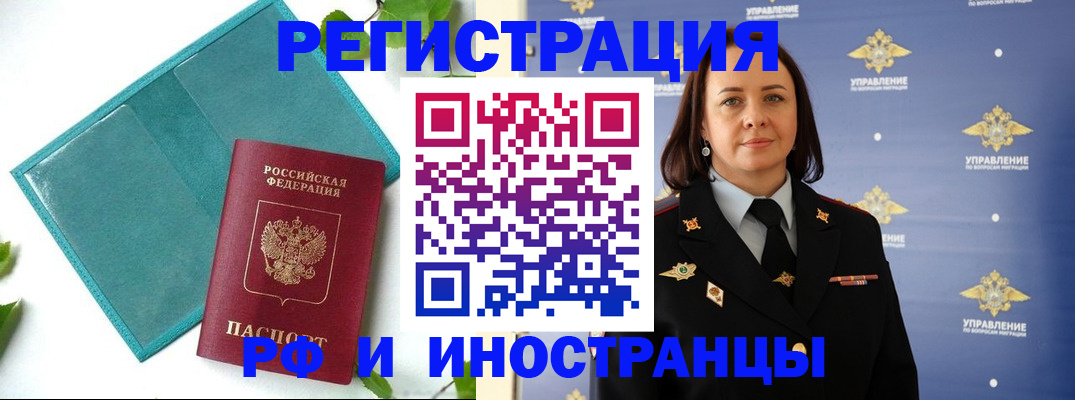 временная регистрация в Альметьевске