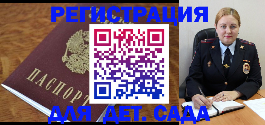 миграционный учет в Альметьевске