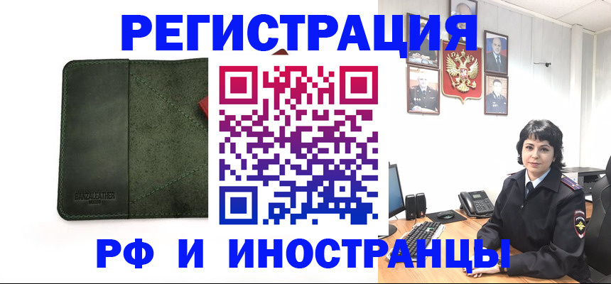 прописка регистрация в Альметьевске